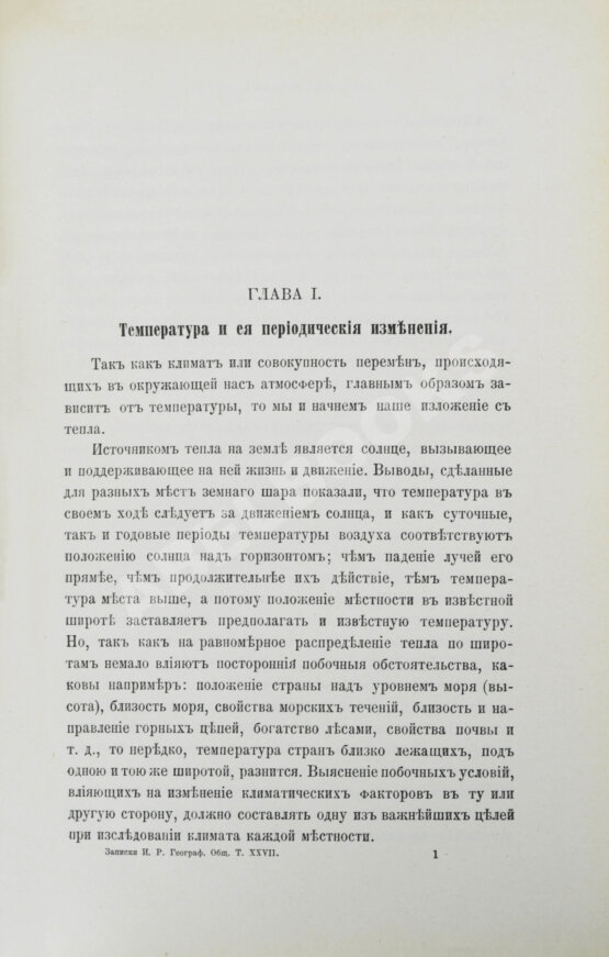 Антикварная книга Шперк, Ф.Ф. Очерки Астраханского края