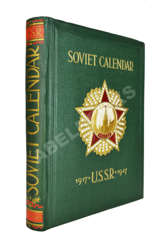 Антикварная книга Тридцать лет Советскому Союзу. Календарь. 1917-1947 Антикварная книга Тридцать лет Советскому Союзу. Календарь. 1917-1947