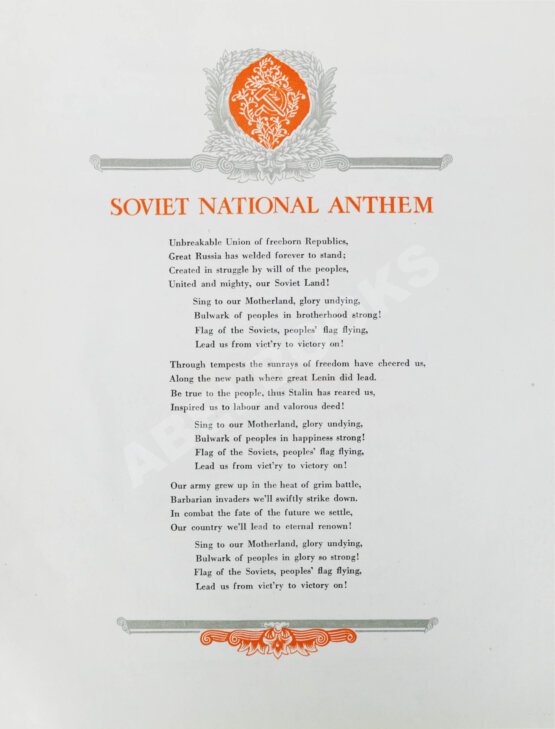 Антикварная книга Тридцать лет Советскому Союзу. Календарь. 1917-1947 Антикварная книга Тридцать лет Советскому Союзу. Календарь. 1917-1947