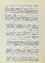Справочник по Закавказской социалистической федеративной советской республике на 1926 год