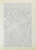 Справочник по Закавказской социалистической федеративной советской республике на 1926 год