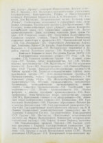Справочник по Закавказской социалистической федеративной советской республике на 1926 год