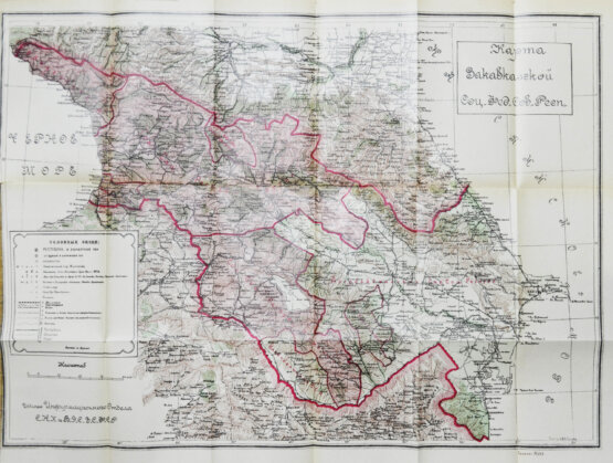 Антикварная книга Справочник по Закавказской социалистической федеративной советской республике на 1926 год