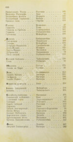 Марголин, Д.С. Спутник меломана. Собрание оперных либретто