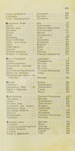 Марголин, Д.С. Спутник меломана. Собрание оперных либретто