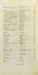 Марголин, Д.С. Спутник меломана. Собрание оперных либретто