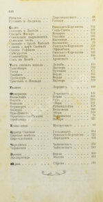 Марголин, Д.С. Спутник меломана. Собрание оперных либретто