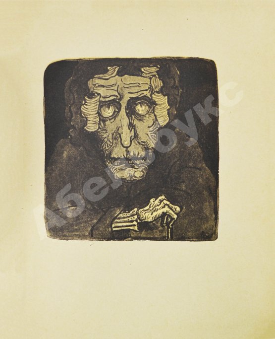 Антикварная книга Иванов, А.П. Стереоскоп. Сумеречный рассказ