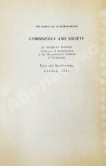 Винер, Н. Кибернетика и общество. Первое издание на русском языке