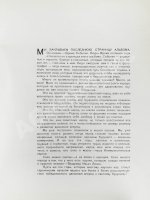 Время. События. Люди