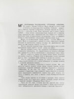 Время. События. Люди