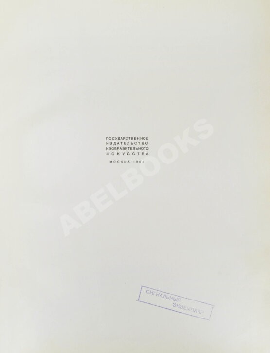 Антикварная книга Время. События. Люди