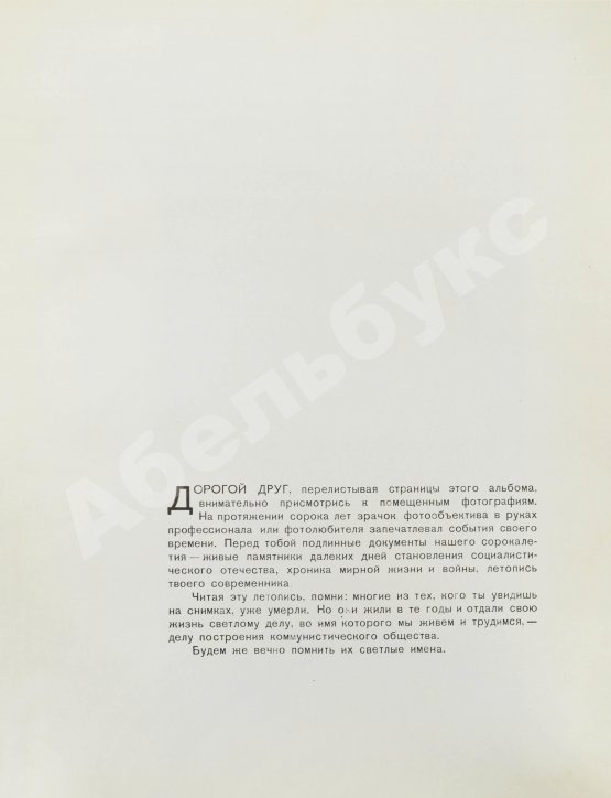 Антикварная книга Время. События. Люди