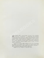 Время. События. Люди