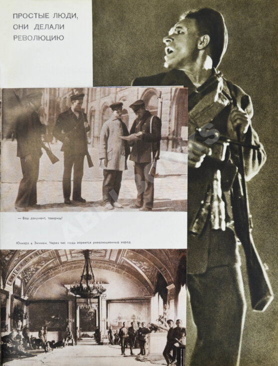 Антикварная книга Время. События. Люди