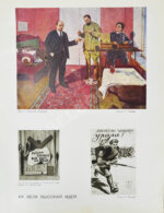 Время. События. Люди