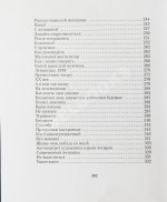 Жванецкий, М.М. [автограф] Собрание произведений