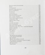 Жванецкий, М.М. [автограф] Собрание произведений