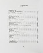 Жванецкий, М.М. [автограф] Собрание произведений