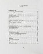 Жванецкий, М.М. [автограф] Собрание произведений