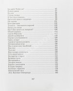 Жванецкий, М.М. [автограф] Собрание произведений