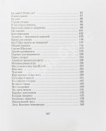 Жванецкий, М.М. [автограф] Собрание произведений