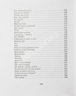 Жванецкий, М.М. [автограф] Собрание произведений