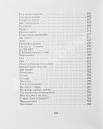 Жванецкий, М.М. [автограф] Собрание произведений