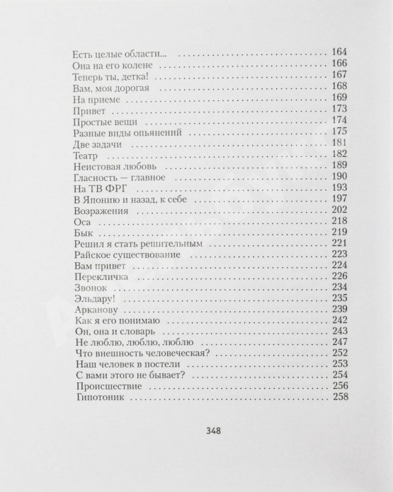 Антикварная книга Жванецкий, М.М. [автограф] Собрание произведений