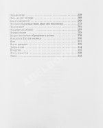 Жванецкий, М.М. [автограф] Собрание произведений