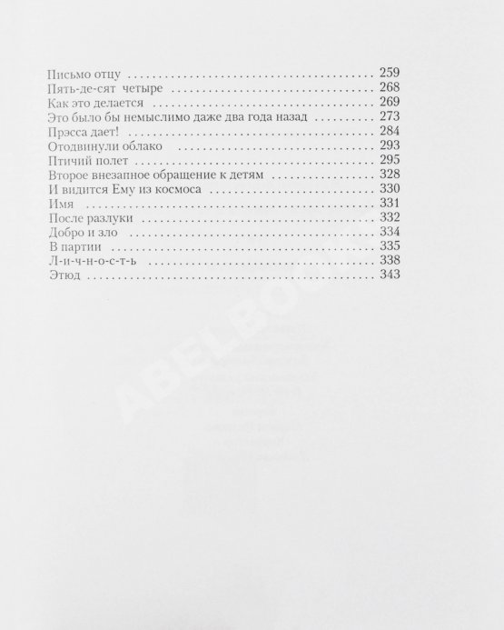 Антикварная книга Жванецкий, М.М. [автограф] Собрание произведений