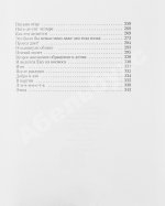 Жванецкий, М.М. [автограф] Собрание произведений