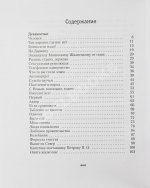 Жванецкий, М.М. [автограф] Собрание произведений