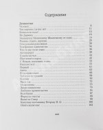 Жванецкий, М.М. [автограф] Собрание произведений