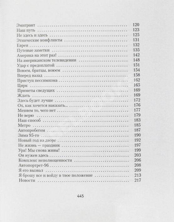 Антикварная книга Жванецкий, М.М. [автограф] Собрание произведений