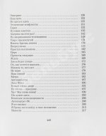 Жванецкий, М.М. [автограф] Собрание произведений