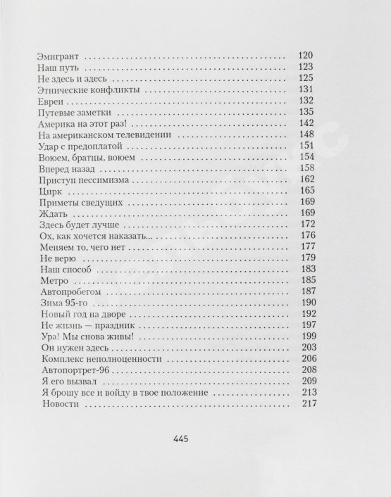 Антикварная книга Жванецкий, М.М. [автограф] Собрание произведений