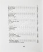 Жванецкий, М.М. [автограф] Собрание произведений