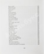 Жванецкий, М.М. [автограф] Собрание произведений