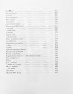 Жванецкий, М.М. [автограф] Собрание произведений