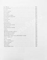 Жванецкий, М.М. [автограф] Собрание произведений