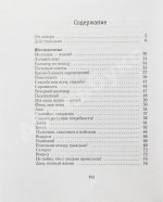 Жванецкий, М.М. [автограф] Собрание произведений