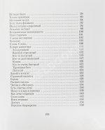 Жванецкий, М.М. [автограф] Собрание произведений