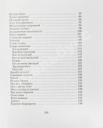 Жванецкий, М.М. [автограф] Собрание произведений