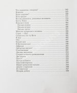 Жванецкий, М.М. [автограф] Собрание произведений