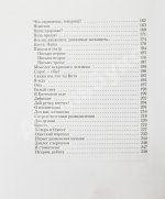 Жванецкий, М.М. [автограф] Собрание произведений