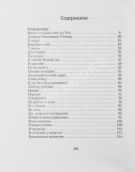 Жванецкий, М.М. [автограф] Собрание произведений