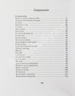 Жванецкий, М.М. [автограф] Собрание произведений