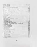 Жванецкий, М.М. [автограф] Собрание произведений