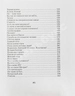 Жванецкий, М.М. [автограф] Собрание произведений